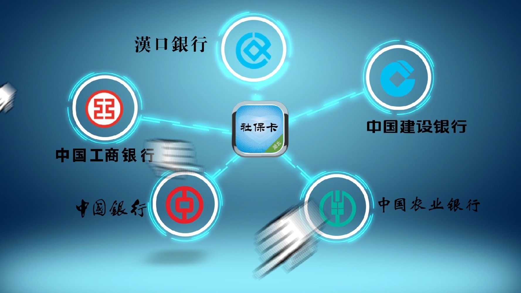 湖北省社?？╝pp宣傳片