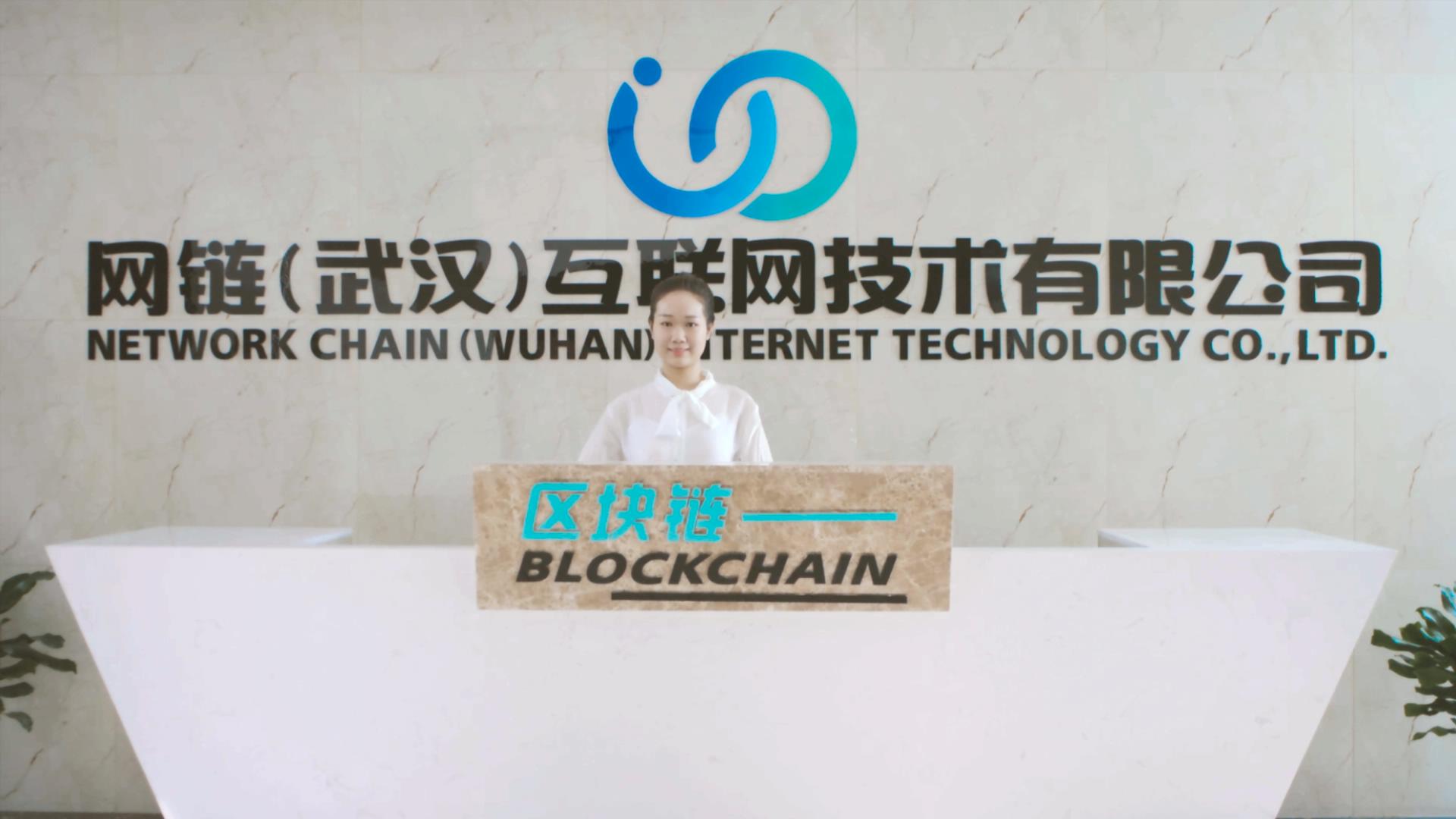 網(wǎng)鏈區塊鏈宣傳片